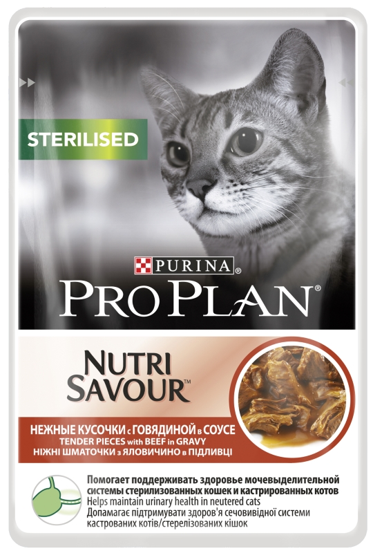 PRO PLAN Sterilised с говядиной