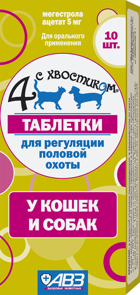 ЧЕТЫРЕ С ХВОСТИКОМ ТАБЛЕТКИ ДЛЯ СОБАК 